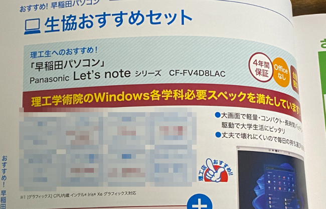 早稲田に受かった姪っ子「おじさん！このパソコン買って！」 → スペックがヤバすぎるｗｗｗｗｗｗ