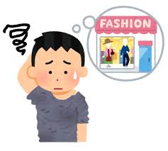 ファッションアカ「このコーディネートは20代全女性に爆刺さり」⇒ダサすぎてぶっ叩かれてしまうｗｗｗｗｗ