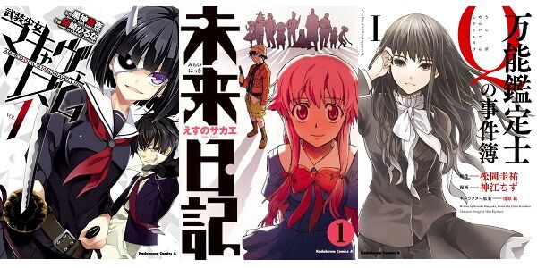 【全部33円セール】『未来日記』『まおゆう魔王勇者』『武装少女マキャヴェリズム』『万能鑑定士Ｑの事件簿』『Another』『NHKにようこそ』など大量作品が全巻33円！