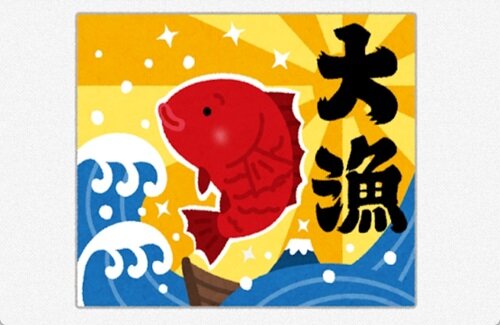 にじさんじ公式が大漁旗っぽい画像を投稿 ⇒ 韓国人が旭日旗だと激怒しリプ欄が地獄になってしまう・・・