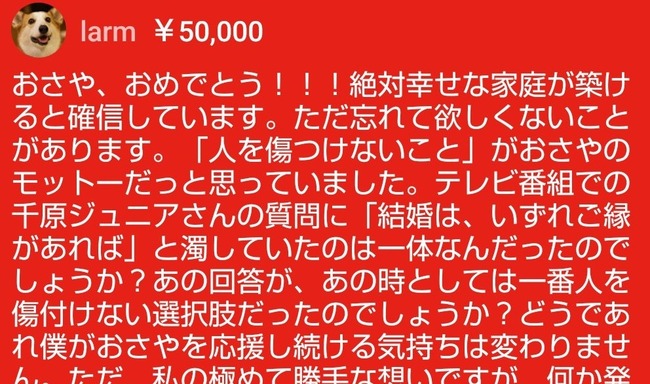 【ﾋｴｯ】檜山沙耶さんに赤スパを送った例の人、昨日のイベントにとんでもないものを持参し会場入りしていた・・・