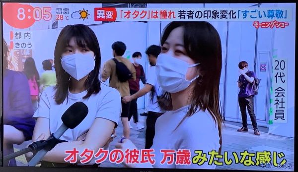 Z世代「オタクにダサいイメージとかないです！オタクの彼氏とか最高です！」→喜んでいたオタクたち、この言葉の本当の意味を理解して打ちひしがれる