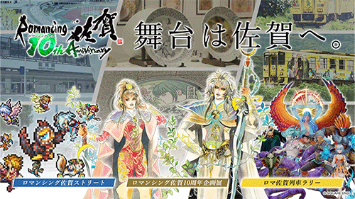 ロマサガコラボの飲食店がはじめた企画が作品に沿っててあまりに良すぎる