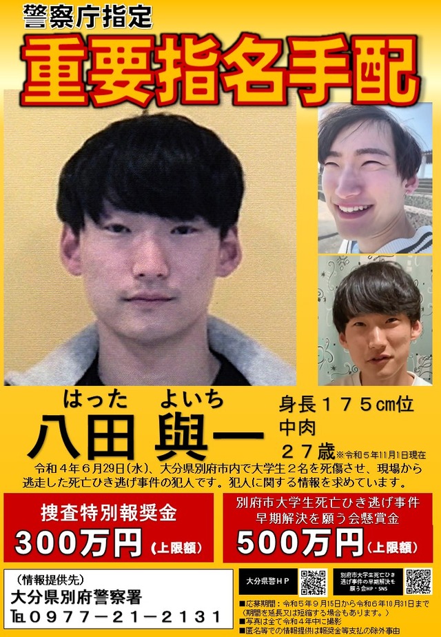 【悲報】八田與一の目撃情報が8367件wwwwww