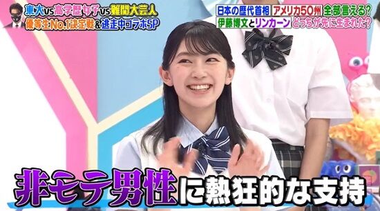 檜山沙耶さん、5万円のスパチャを貰うも、とんでもない反応をしてしまう・・・