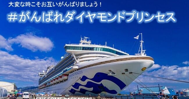 新型コロナウイルスのパンデミックが映画化！横浜に入港した「ダイヤモンド・プリンセス」が舞台