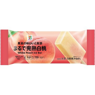 セブンイレブンさん、商品名でやらかしてしまう