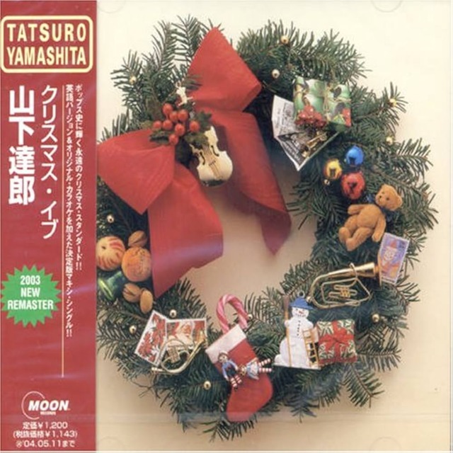 5大定番クリスマスソング→ 真っ赤な鼻のトナカイ、ラストクリスマス、クリスマスイヴ、恋人たちのクリスマス あと1曲は？
