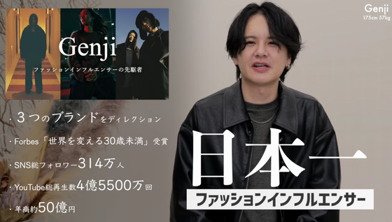 日本一のファッションインフルエンサーさん「おっさんがやったら一発アウトなファッションがこれ」ｗｗｗｗｗｗ