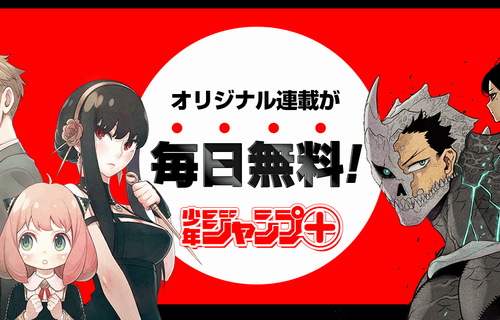【悲報】ジャンププラスさん、読者コメント欄の煽り合いが限界突破　→　まさかの『あの言葉』までNGワードになってしまうｗｗｗｗｗ