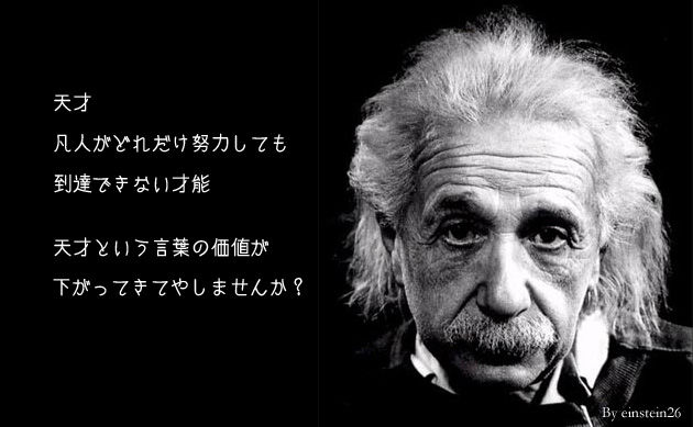 みんなの周りに天才っていた？
