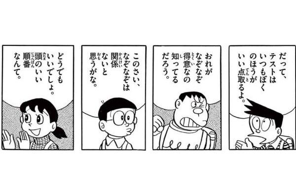 【激論】ドラえもんの登場人物で誰が一番頭が良いか？→ネット民、大盛り上がりｗｗｗｗｗｗ
