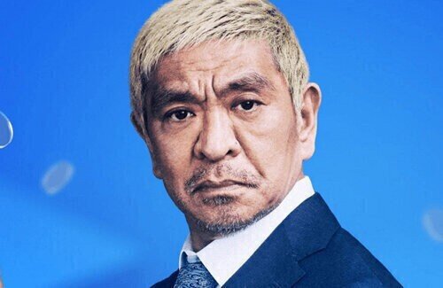 松本人志さんのテレビ復帰、7割が反対「もう笑えない」