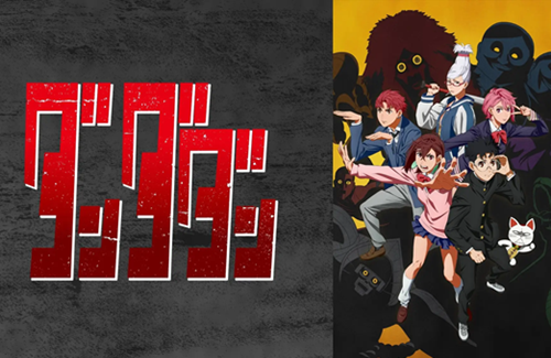 海外版アニメ『ダンダダン』の声優がキャラ黒人化をXアイコンに使用⇒ 日本人から批判殺到