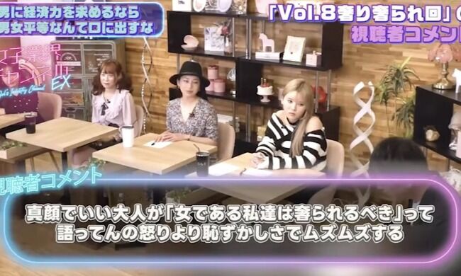 政府「デート代を全く払わない、それデートDVです」