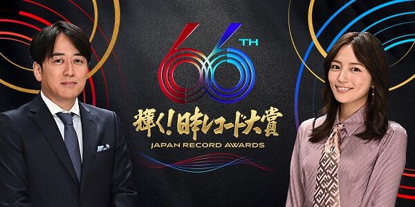 今年の『レコード大賞』、なぜか流行りまくった「Creepy Nuts」のBling-Bang-Bang-Bornではなく、まさかの「ミセス」が2連覇→SNSブチギレ大炎上「2年連続おかしいだろ」