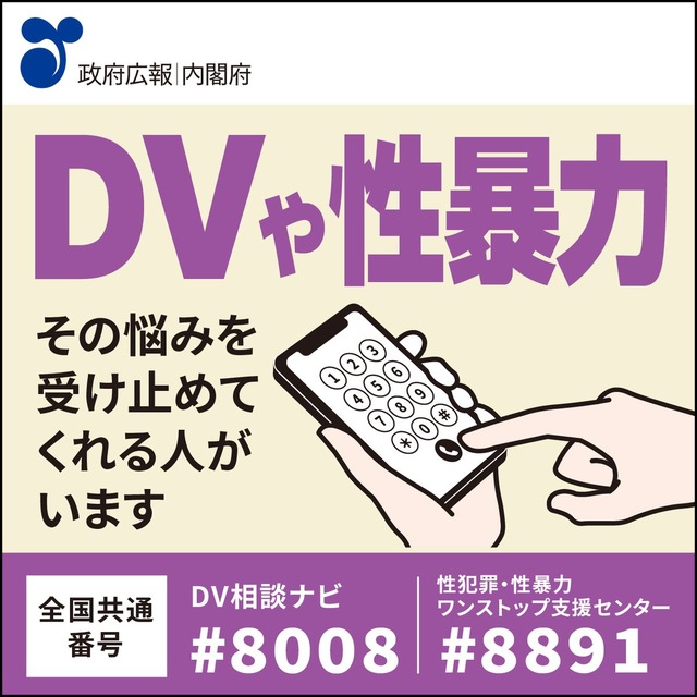 なんでDVする男と結婚するの？俺は絶対DVしないけどモテないよ？