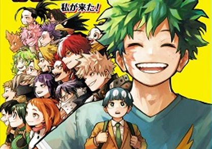 12月発売の注目漫画・ラノベまとめ！ヒロアカ＆呪術廻戦最終巻、推しの子、チェンソーマン、ワンパンマンなど！