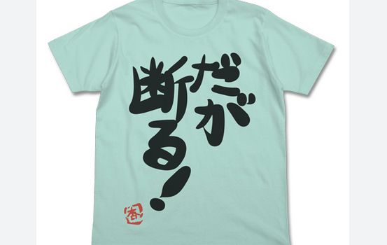 【画像】弁護士が、身柄拘束された依頼者に「私は取り調べを拒否します」と書かれたTシャツを差し入れ　→　警察に見つかった結果、まさかすぎる展開に…