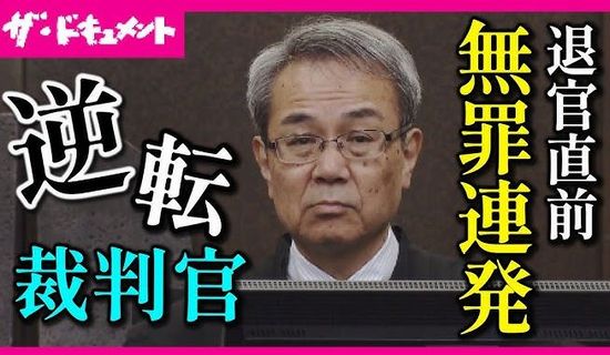 「嫌だ、痛い、やめてください」という性暴行証拠映像を見て「うーんこれは同意！」と男子医大生2名を無罪にした #飯島健太郎裁判長に抗議します タグ爆誕！トレンド1位へ
