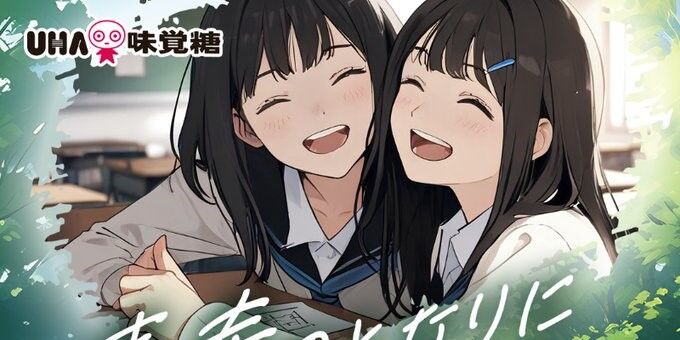 【悲報】UHA味覚糖、広告のイラストにAI使用疑惑が浮上し消費者ブチギレ→広告削除へ