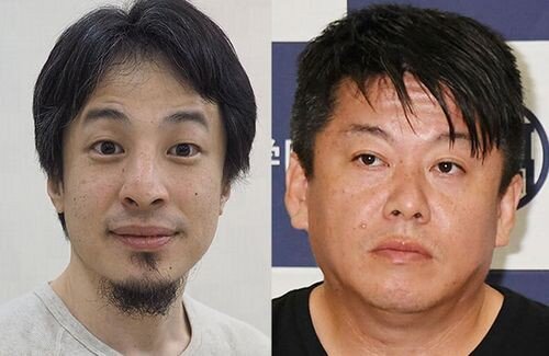 ホリエモン、ひろゆき氏を害悪扱いにしてしまう…