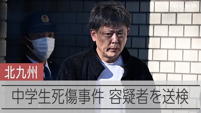 【北九州中学生殺傷事件】犯人の自宅から謎の◯◯が2つ見つかる　これってまさか・・・