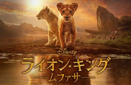 【地獄】映画『ライオン・キング：ムファサ』試写会で全国から遠征した当選者50人以上が中に入れずスタッフが土下座謝罪する事態に　→　諸悪の原因は◯◯◯だった…