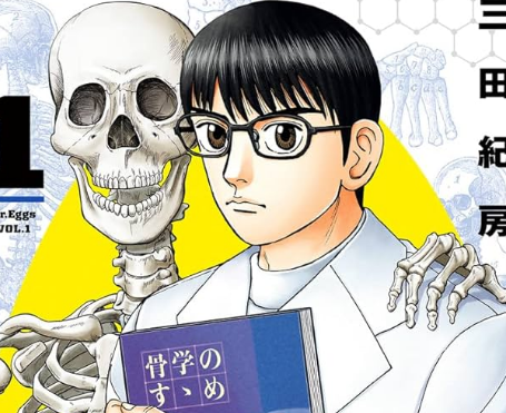 美容外科医女性が解剖の献体写真をSNSに投稿し炎上の際、Xでとある漫画の紹介がされタイムリーすぎると話題に