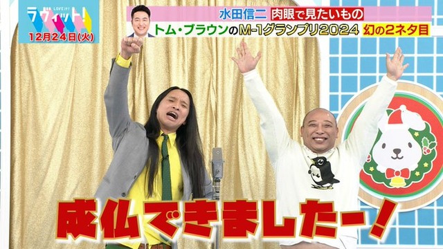 トムブラウンがM-1で披露できなかった幻のネタ「剛力彩芽の顔を入れ替えるネタ」を披露するもクレイジーすぎる