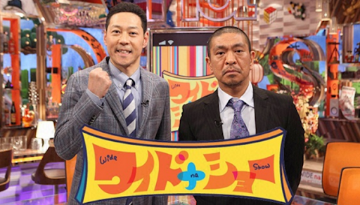 フジテレビ『だれかtoなかい』『ワイドナショー』来年3月で終了へ　過去に松本人志が出演していた2番組