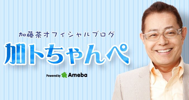 【ヤバい】加藤茶さん、心臓が止まっていたことを告白
