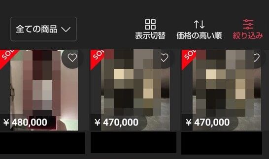 〇〇の空箱、メルカリでヤバい値段で取引されてるらしい・・・一体何に使うんだ？