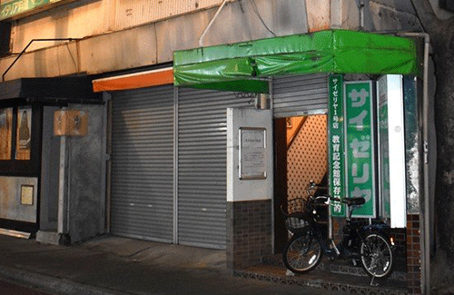 【悲報】サイゼリヤ1号店が3年後に取り壊しに