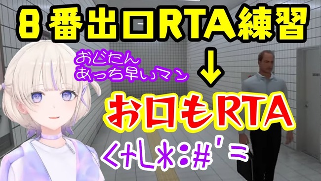 ホロライブVTuberさん、『8番出口』をプレイするも何を言っているのかまったくわからずリスナー困惑ｗｗｗｗ