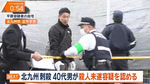 北九州中学生殺傷事件、逮捕された男について驚愕の事実が判明