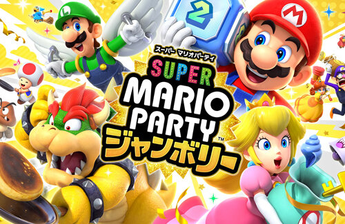 【売り上げランキング】『マリオパーティ ジャンボリー』7度目の首位獲得！発売5周年の『あつ森』が国内売上800万本を突破！