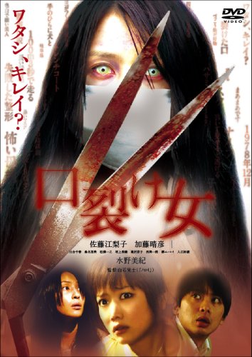 万が一、お化けや妖怪に出会ってしまった時の対処法を書いていけ