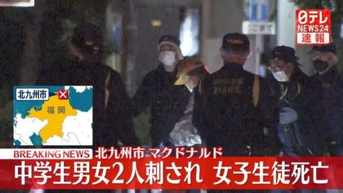 北九州中学生殺傷事件、警察が◯◯を呼びかける事態に発展　マジで迷宮入りしそうだと話題に・・・