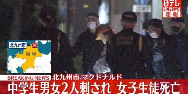 北九州中学生殺傷事件、「被害者の父親はマル暴の警察署長だった！ヤクザの復讐なんだ！」というデマが流布されてしまう・・・