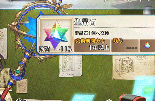 『FGO』運営がバグ利用者に天誅！！ 使った分は借金で引退者続出か