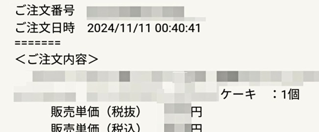 「頼んでたクリスマスケーキが届いた！」ﾊﾟｶｯ → ヤバすぎることが書いてて絶句・・・