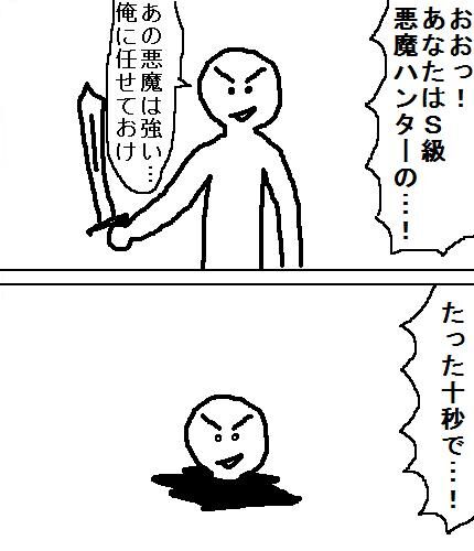 バトル漫画とかの「強そうに登場して何の見せ場もなく退場する」系キャラｗｗ