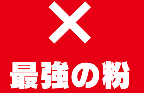 マックポテトが遂に「ハッピーターン」とコラボ！？ これは世界終わるぞ……