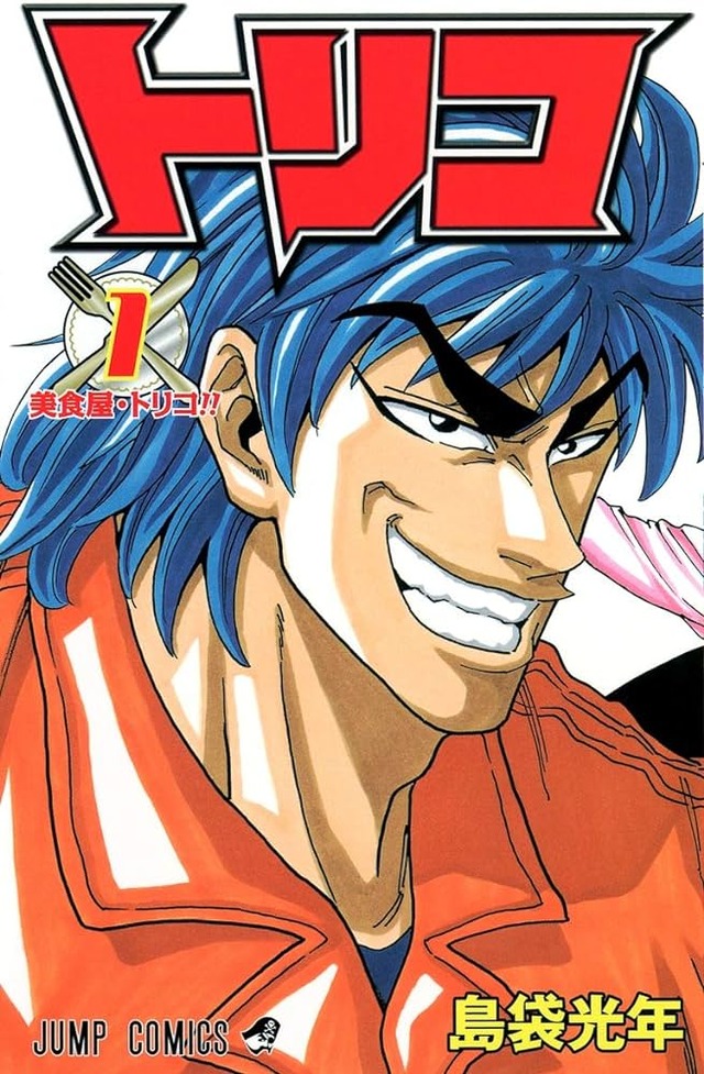 誰も最終回を知らない漫画