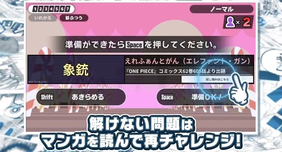 マンガに出てくる難読漢字クイズゲーム『漢字で GO! 集英社マンガ祭』が無料配信開始！！