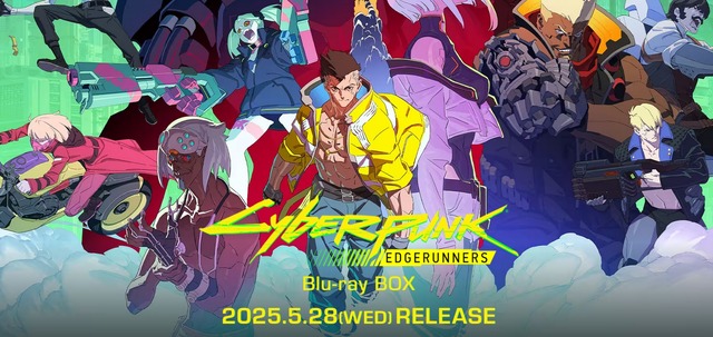 アニメ『サイバーパンクエッジランナーズ』ブルーレイボックスが2025年5月発売！！ 直筆サイン入りBOXの予約も本日開始