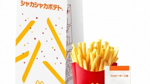 マックの「シャカシャカポテト」と「ハッピーターン」がコラボ！魔法の粉をかけて食いまくるぞｗｗｗｗｗ