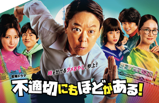 X民「流行語対象に選ばれた『ふてほど』はもうこのままでいいから、意味を◯◯◯◯◯のことだと定着すればいいのでは？」