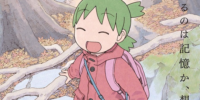 【朗報】『よつばと！』4年ぶりの新刊が2025年2月26日に発売決定！
